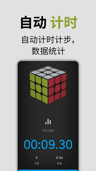 小米智能魔方app v1.0.7 安卓版 2