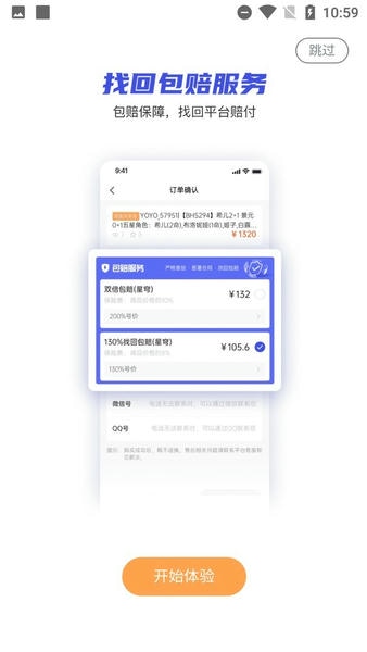 看个号代售软件 v1.11.8 安卓版 1