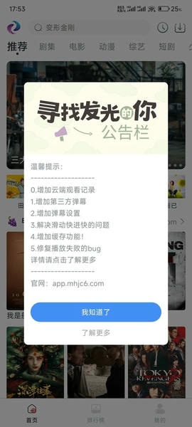 梦回剧场app v0.0.3 安卓版 1