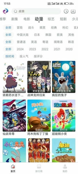 梦回剧场app v0.0.3 安卓版 0