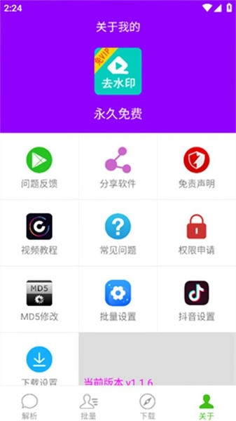 柠檬解析最新版 柠檬解析官方版