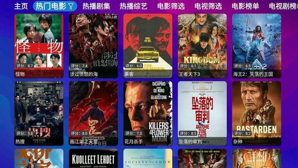 星辰仓电视机顶盒TV版 v5.0.44.1 安卓版 0