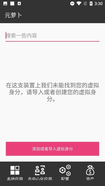 元萝卜Xposed最新版(Meta Wolf) v1.0.7 安卓版 1