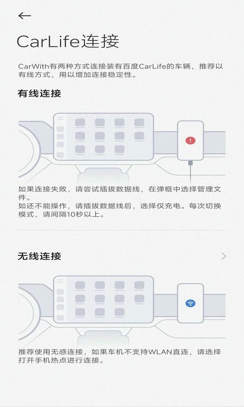 CarWith车机端安装包 v3.6.0 安卓版 2