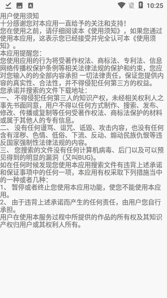 磁力孤官方版 v3.4.1 安卓版 2
