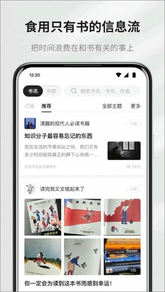 掌阅墨水屏版app v8.7.5 安卓版 2