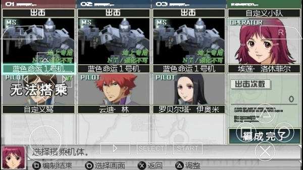 高达生存突击全机体解锁 v1.0.0 安卓版 2