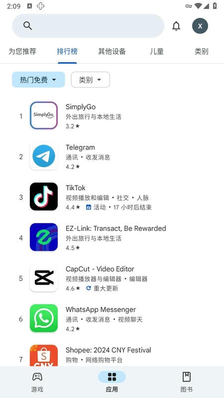 谷歌商店手机版(googleplay) v50.2.11-240PR869835577 安卓版 0