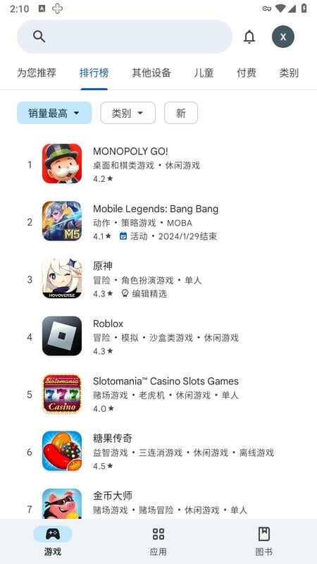 谷歌商店手机版(googleplay) v50.2.11-240PR869835577 安卓版 2