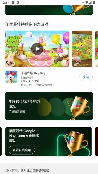谷歌商店最新版(google play商店) 谷歌商店app下载