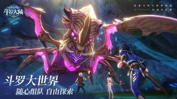 斗罗大陆史莱克学院最新版 斗罗大陆史莱克学院手机版