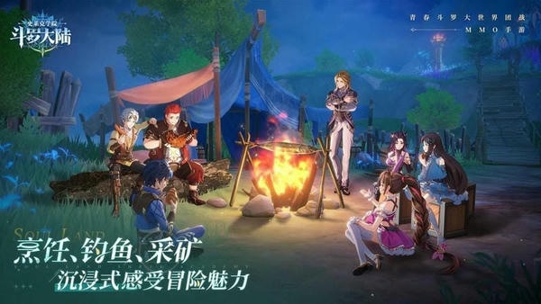 斗罗大陆史莱克学院官方版 v0.11.6319 安卓版 1