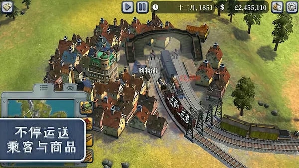 席德梅尔的铁路无限金币(Sid Meier) v1.3.1 安卓版 0