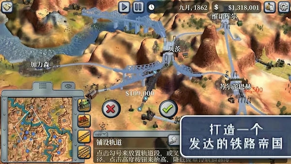 席德梅尔的铁路无限金币(Sid Meier) v1.3.1 安卓版 1