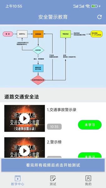 学驾考一件事最新版 v0.1.123 安卓版 1