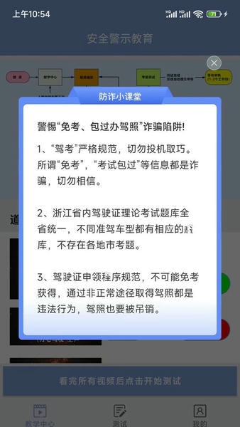 学驾考一件事最新版 v0.1.123 安卓版 2