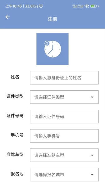 学驾考一件事最新版 v0.1.123 安卓版 3