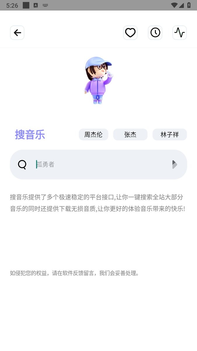 资源全能王会员解锁版 v1.4.2 安卓版 2