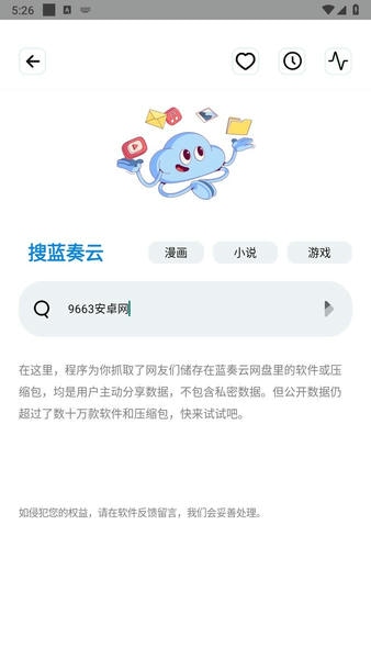 资源全能王会员解锁版 资源全能王app下载