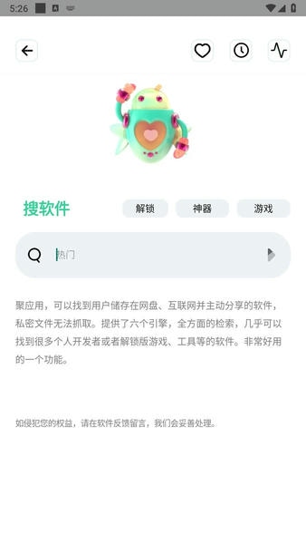 资源全能王会员解锁版 v1.4.2 安卓版 0