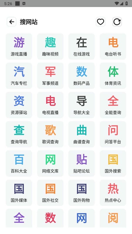 资源全能王会员解锁版 v1.4.2 安卓版 3