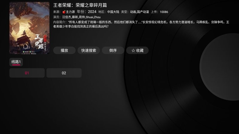 新苹果影视盒子2024最新版本 v1.3.3 安卓版 0
