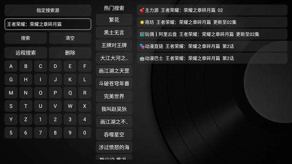 新苹果影视盒子2024最新版本 v1.3.3 安卓版 2