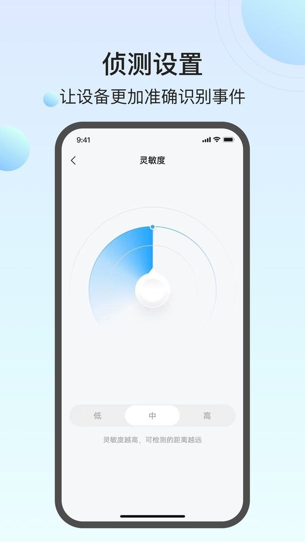 万佳安云智能官方版(XIAOZHI) v1.7.1_2604091537 安卓版 0