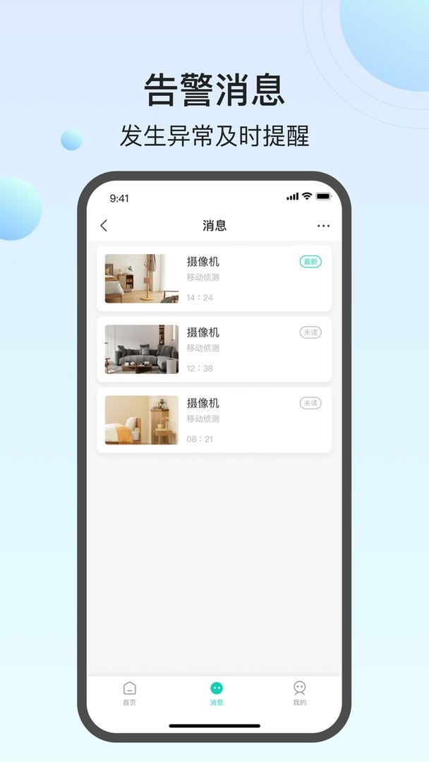 万佳安云智能官方版(XIAOZHI) v1.7.1_2604091537 安卓版 1