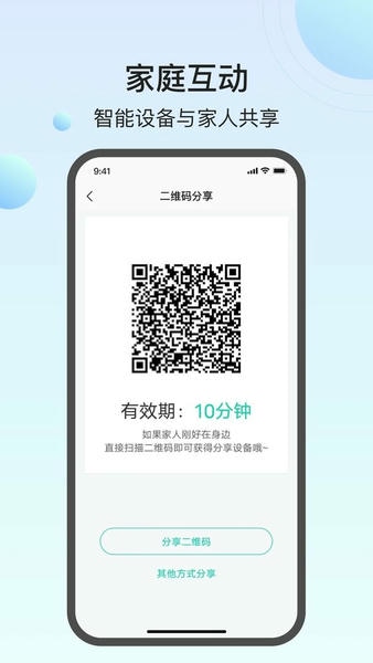 万佳安云智能官方版(XIAOZHI) v1.7.1_2604091537 安卓版 2