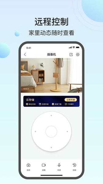 万佳安云智能官方版(XIAOZHI) v1.7.1_2604091537 安卓版 3