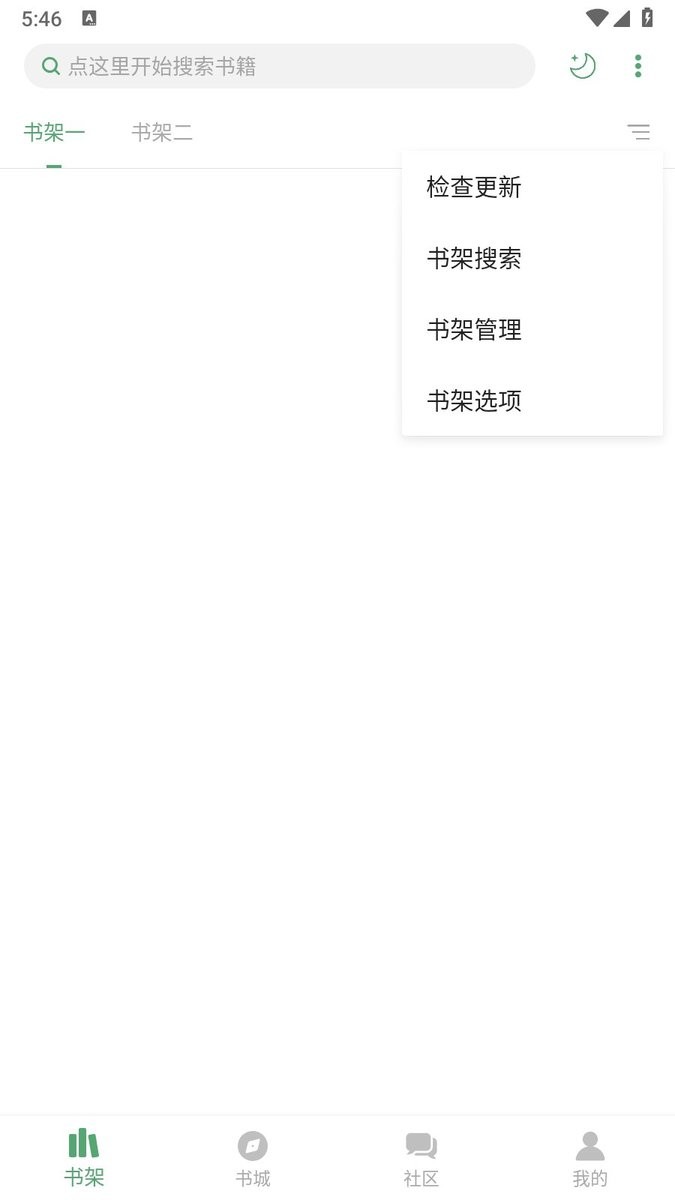 搜书大师软件 v23.15 安卓最新版 0