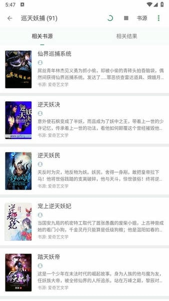 搜书大师软件 v23.15 安卓最新版 2