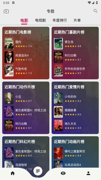 乐看视频免费追剧 乐看视频app下载