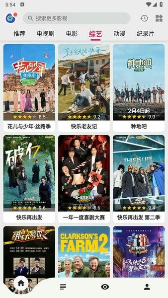 乐看视频免费追剧app v5.0.1 安卓最新版 4