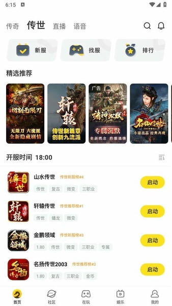 996传奇游戏盒子iOS版 996游戏盒子苹果版下载