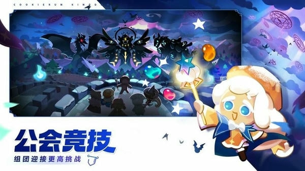 冲呀饼干人王国游戏 v2.11.1 安卓版 1