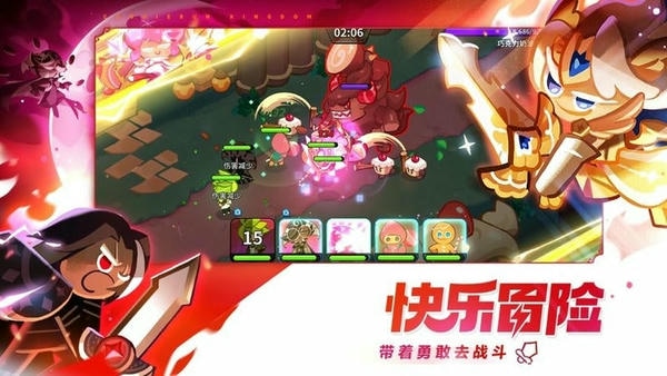 冲呀饼干人王国手机版