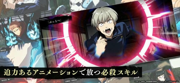 咒术回战日服最新版(Jujutsuphanpara) v2.4.1 安卓版 0