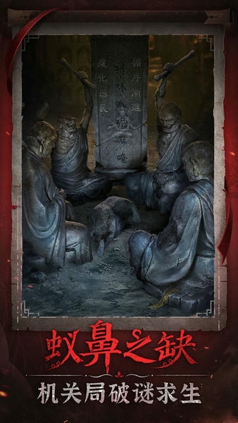 无间梦境纸嫁衣6官方版 v2.5.1 安卓版 1