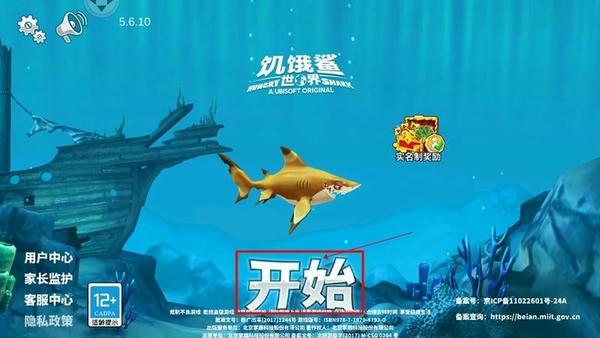 饥饿鲨世界破解版无限金币无限钻石 饥饿鲨世界内购破解版2024