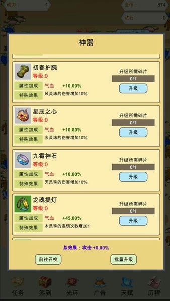 灵珠修仙破解最新版 灵珠修仙破解手机版