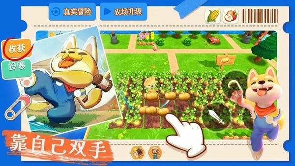 从田园小屋到广阔大地只靠一把铁锹无广告 v1.2 安卓版 0