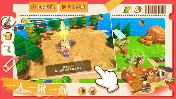 从田园小屋到广阔大地只靠一把铁锹无广告 v1.2 安卓版 2