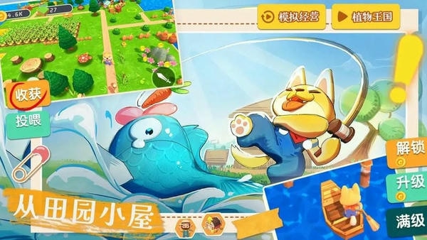 从田园小屋到广阔大地只靠一把铁锹无广告 v1.2 安卓版 1