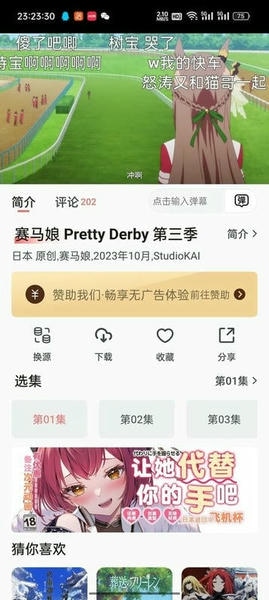次元城动画最新版 v4.2.8 安卓纯净版 0