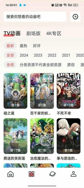 次元城动画最新版 v4.2.8 安卓纯净版 1