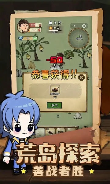 荒岛60天最新版 v1.0.4 安卓版 1
