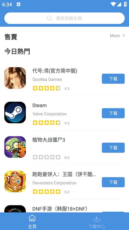 GamesToday手机版 v5.32.44 安卓版 0