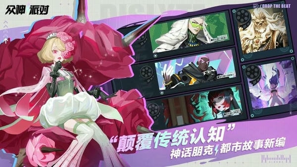众神派对官方版 v3.4.40.10370 安卓版 1